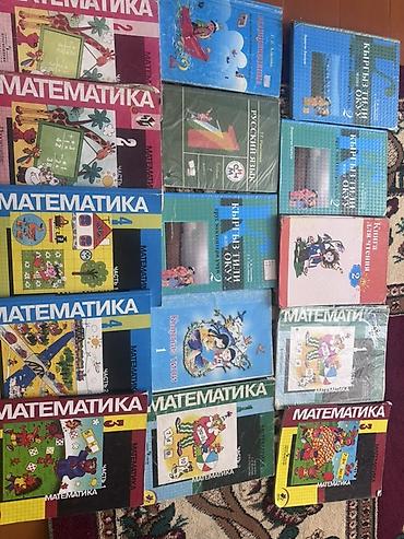 solutions elementary: Учебники для начальной школы (1–4 классы) Состав подборки по фото: - — 2