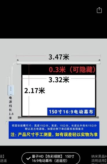 часы спорт: Продаю экран( ролл) для проектора новый. Размер 3.47
Цена 15000 с