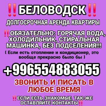 снять дом на озере иссык куль: 1 комната, 2 м², С мебелью