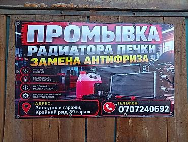 воздухо заборник: Промывка радиатора печки и замена антифриза - Чистка системы — 1