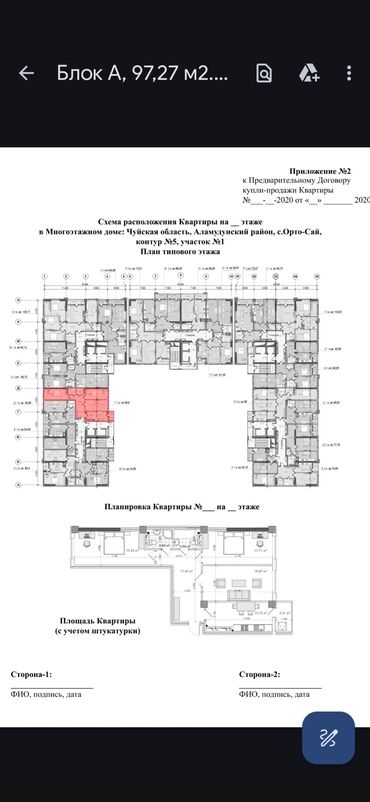 ватсап группы kg: 3 комнаты, 97 м², Элитка, 8 этаж, ПСО (под самоотделку)