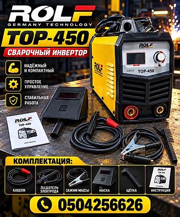 rolf top 9500: Сварочный аппарат, Ручная дуговая сварка, Новый, Самовывоз, Платная доставка — 1