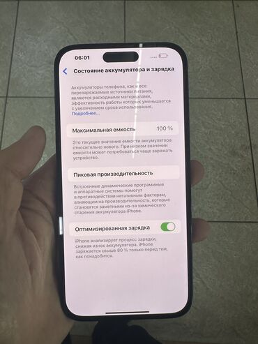 сколько стоит айфон 14: IPhone 14 Pro Max, Колдонулган, 128 ГБ, Кара, 100 %