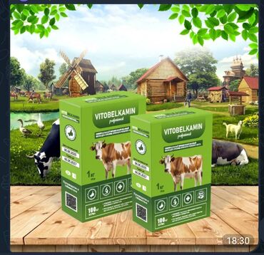 корм для коров цена: Витами для животных