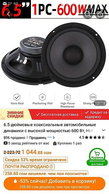 сигиш видо: 1 ШТУК 6.5-дюймовый автомобильный динамик Yiye Lang YH-600 - Тип — 2