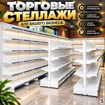 витрыны полки: Стеллаж металлический, сборные стеллажи, стеллажи для магазинов, полки — 1