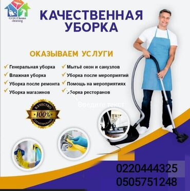 мебель для зала: Уборка помещений, | Генеральная уборка, Уборка после ремонта, Уборка раз в неделю, | Офисы, Квартиры, Дома