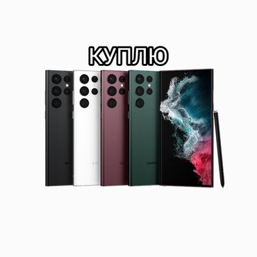 20 ультра самсунг: Samsung Galaxy S22 Ultra, Колдонулган, 256 ГБ, түсү - Кара, 2 SIM