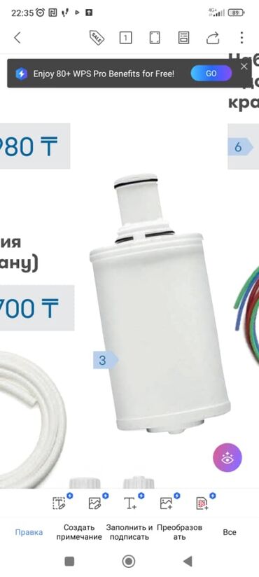 амвей каталог цены бишкек 2023: Куплю Картридж (фильтр) для очистки воды для Амвей фильтр