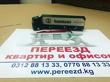 вещи пакет: Переезд квартир, офисов и домов — pereezd.kg. Профессиональные услуги — 2