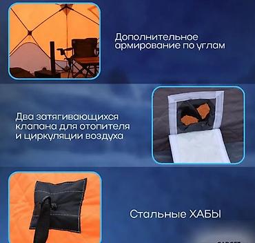 цунами fix: Палатка Куб 200 Купить в Бишкеке — зимняя утеплённая палатка 3 слоя — 3