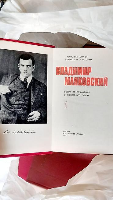 Спорт и хобби: Роман, На русском языке, Б/у, Самовывоз — 4