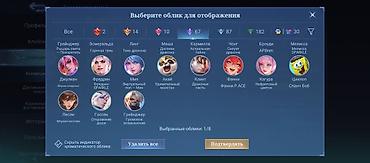 Другие видеоигры: Продается Аккаунт mobile legends, очень хорошие скины 148 звёзд — 1