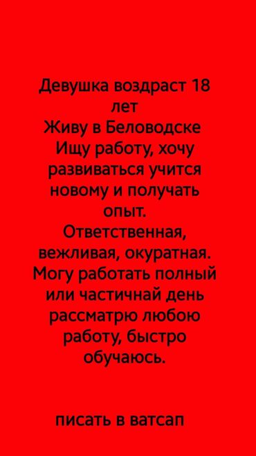подключение к яндекс такси: Просьба писать в ватсап, спасибо)
И желательно работу в Беловодске
