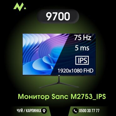 Мониторы: Монитор, Новый, LED, 26" - 27"