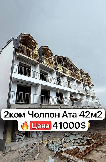 ишю квартира: 🏛Срочно продается 2х ком квартира на Иссык Куле😍🔥 Обмен рассмотрим! — 1