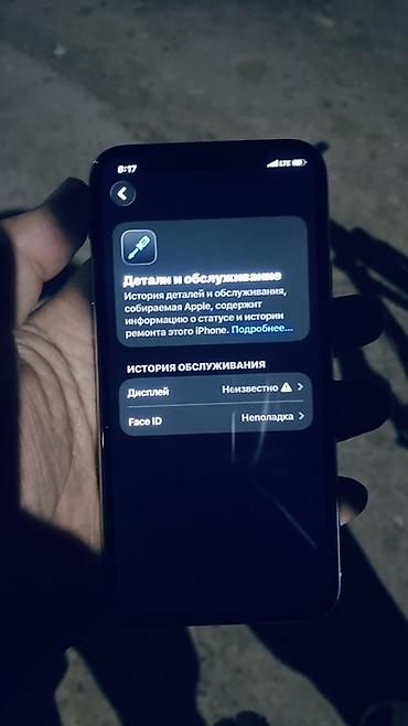 айфон 17 air: IPhone 11 Pro. ТОЛЬКО ОБМЕН НЕ ПРОДАЮ ЭКРАН МЕНАННЫЙ АКБ 80 ТЕЛЕФОН — 7