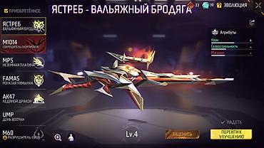 Другие комплектующие: Аккаунт Free Fire Основное: - Уровень профиля: 66 - Очки/валюта на — 8