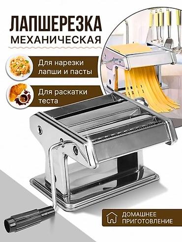 скалка украина: МАШИНКА ДЛЯ ДОМАШНЕЙ ЛАПШИ ORVICA ORM-991 ✨ Всего 2 600 сом! Хотите — 5