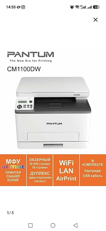 студийный конденсаторный микрофон behringer b 1: Продаю Pantum CM1100DW Laser Printer цветной лазерный принтер «4 в 1» — 1