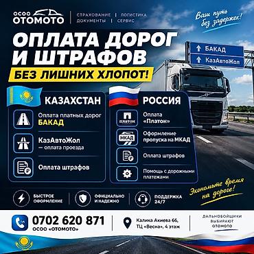 Оплата дорог и штрафов без лишних хлопот — сервис для водителей и