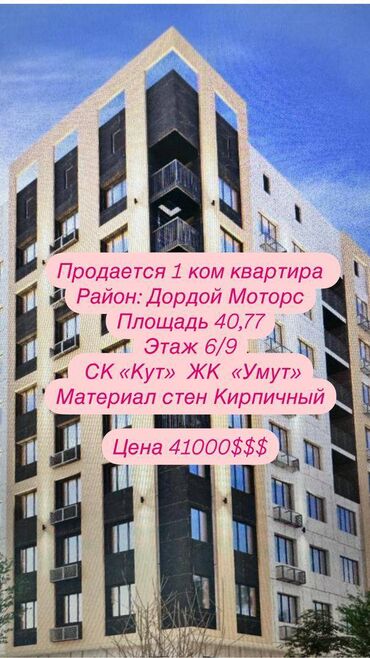 1 ком под псо: 1 комната, 41 м², Элитка, 6 этаж, ПСО (под самоотделку)