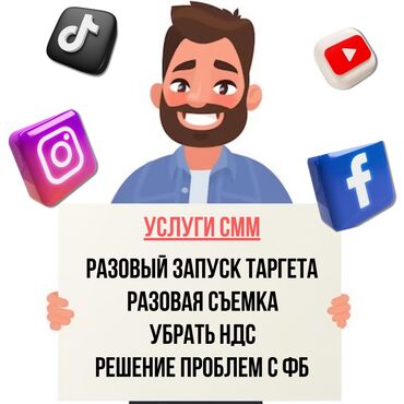 руководитель маркетинг: SMM-специалист. 25