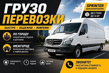 bcd com kg: Заказать Мерседес Гигант, Переезд, C грузчиком — 1