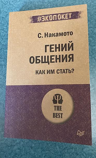 Digər kitablar və jurnallar: 4 ədəd rus dilində şəxsi inkişaf üçün bestseller kitab. 4ü birlikdə — 4