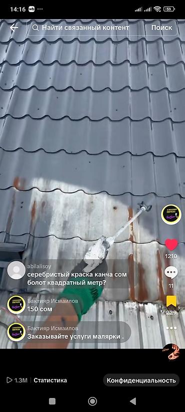 покраска токмок: Покраска стен, Покраска потолков, Покраска окон, На масляной основе, На водной основе, Больше 6 лет опыта — 6