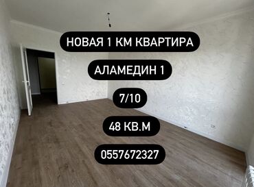 Продажа квартир: 1 комната, 48 м², 7 этаж, Евроремонт