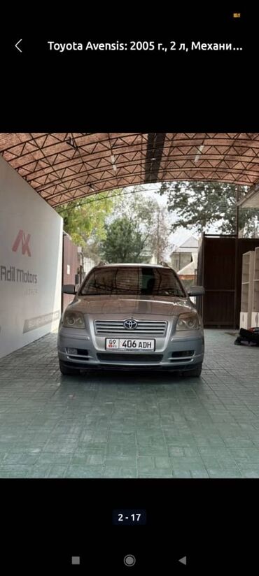 передние фары мерс 210: Toyota Avensis: 2004 г., 2 л, Механика, Дизель, Универсал