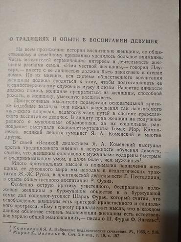 Другие книги и журналы: Педагогам, учителям и руководителям школы и учебных заведений : 1 — 21