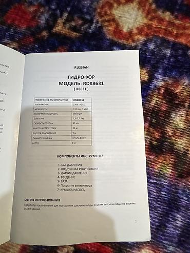 капроновый шланг: Насос поверхностный, предназначен для повышения давления воды — 4