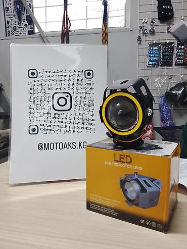 Светодиодная линзованная фара для мотоцикла (LED Projector Lens) -