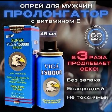 Спрей-пролонгатор для мужчин VIGA 150000 с витамином E - Формат