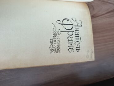 Ədəbiyyat: Sovet dövrünə aid rusdilli ədəbiyyat və məişət bukletləri toplusu - — 4