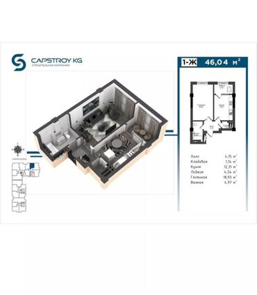 квартира 1к: 1 комната, 46 м², 7 этаж