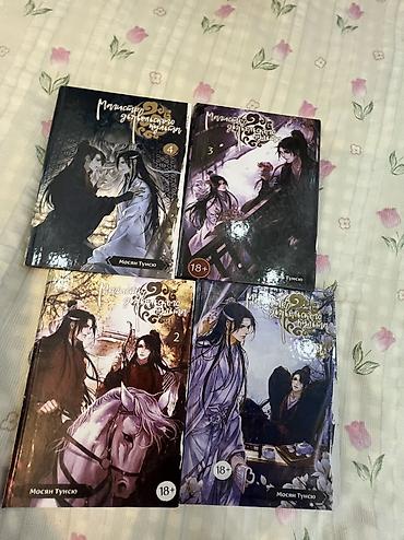 учебный книги: Фантастика и фэнтези, На русском языке, Новый, Самовывоз, Платная доставка — 4