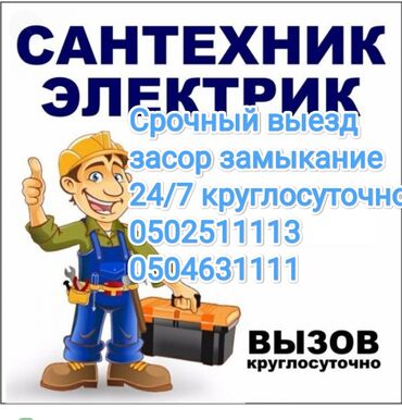 ремонт настенных газовых котлов: Сантехниканы оңдоо 6 жылдан ашык тажрыйба