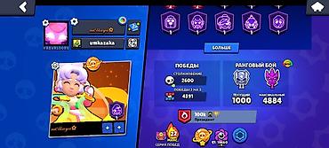 часы reward: Аккаунт Brawl Stars — 2