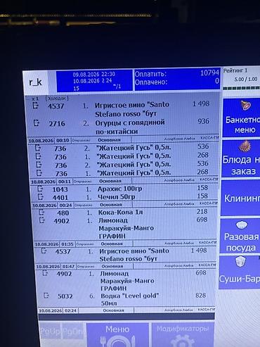 стрим решотка: Мобильные приложения, Разработка контента — 3