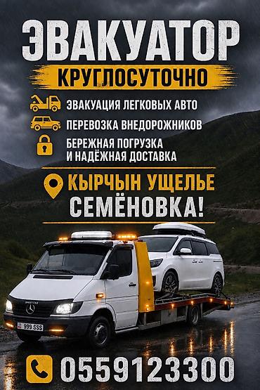 smart open: С лебедкой, С манипулятором, Со сдвижной платформой — 1
