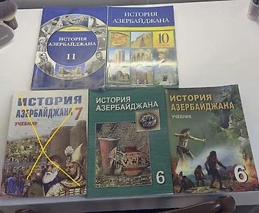 школьные атласы: Mekteb kitabları tarix 6, 10, 11 Школьные учебники по истории — 1
