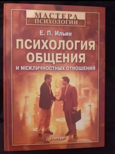 тест на беременность цена бишкек неман: Для студентов факультета психологии и психологов. Толстый переплёт