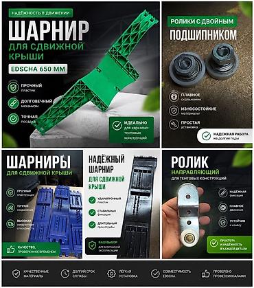 монтажный ремень: Прицеп, Volvo, Тентованный, Новый — 5