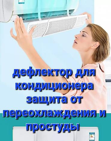 Настенные кондиционеры: Сплит-система, Новый, 50-70 м² — 16