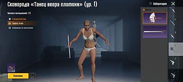 Значки: Аккаунт PUBG Mobile - Вложено: ~25 000 руб. - Запрошенная цена: 15 — 8