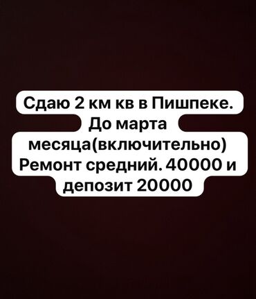 квартиры снять на долгий срок: 2 комнаты