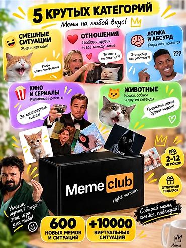 гей доска: Настольная игра мем клуб новая — 1